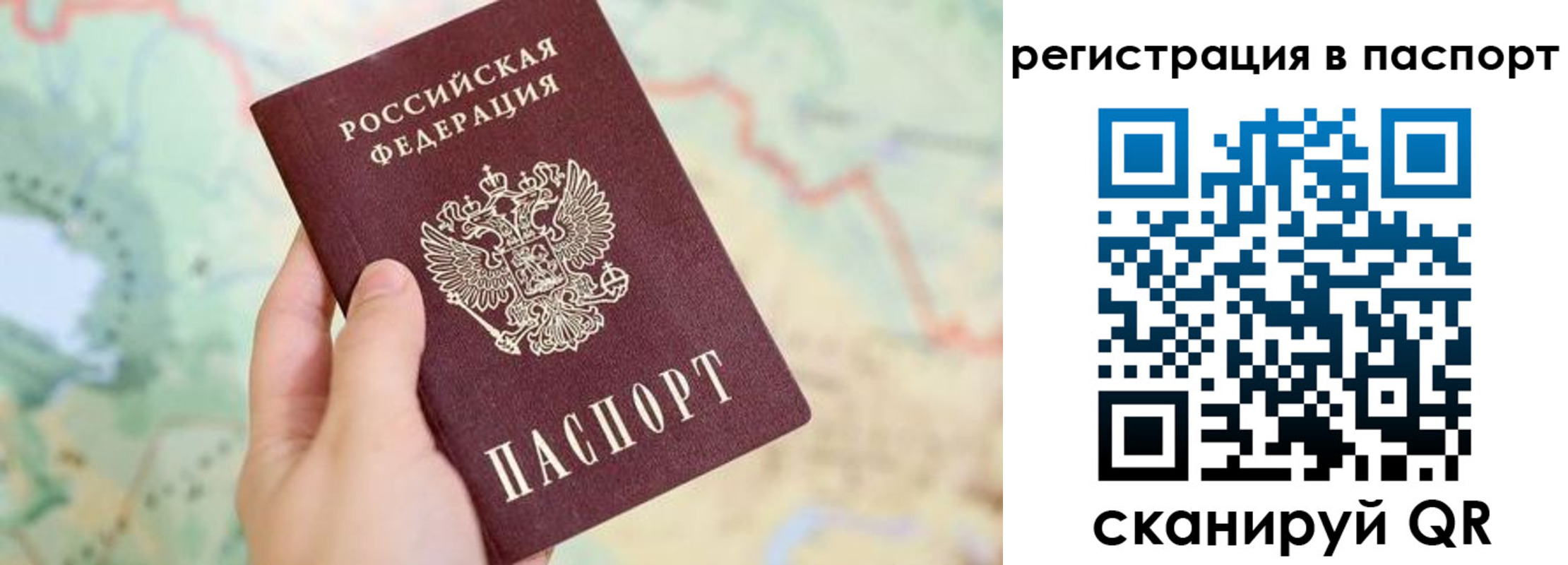 регистрация в Бородино
